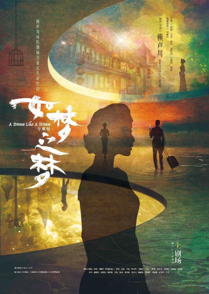 荒诞感镜头巡游