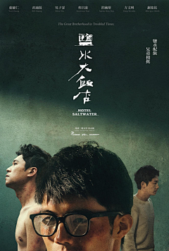 群像叙事幕后手记